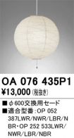 OA076435P1