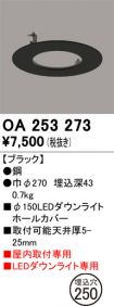 OA253273