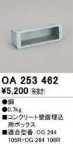 OA253462