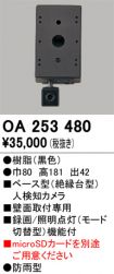 OA253480