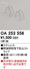 OA253556