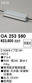 OA253560