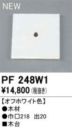 PF248W1