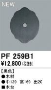 PF259B1