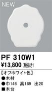 PF310W1