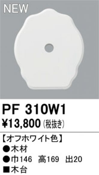 PF310W1