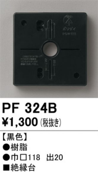 PF324B