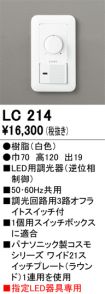 LC214