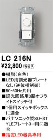 LC216N