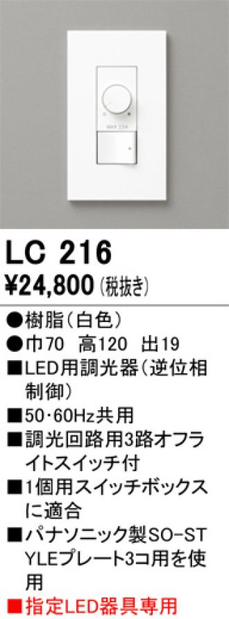 LC216