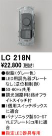 LC218N