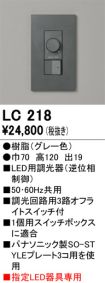 LC218