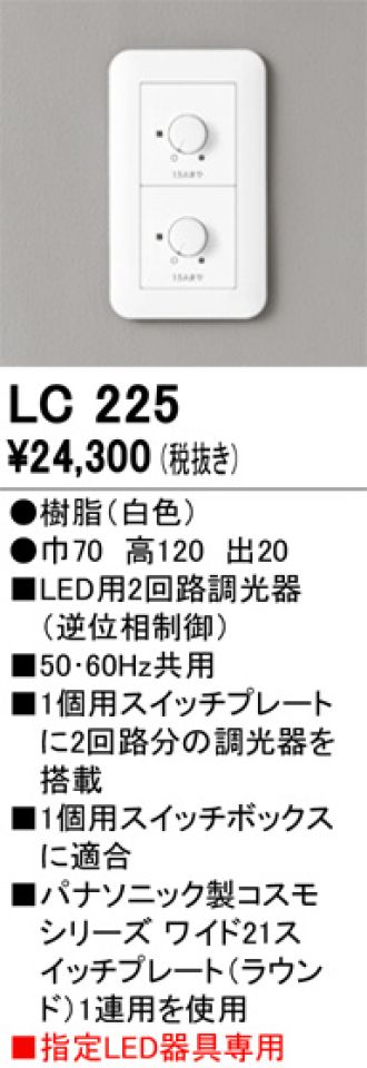 LC225