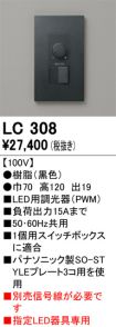 LC308
