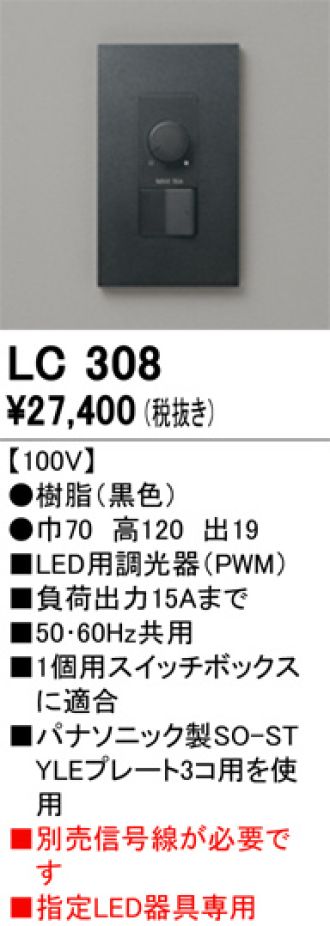 LC308