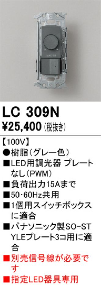 LC309N