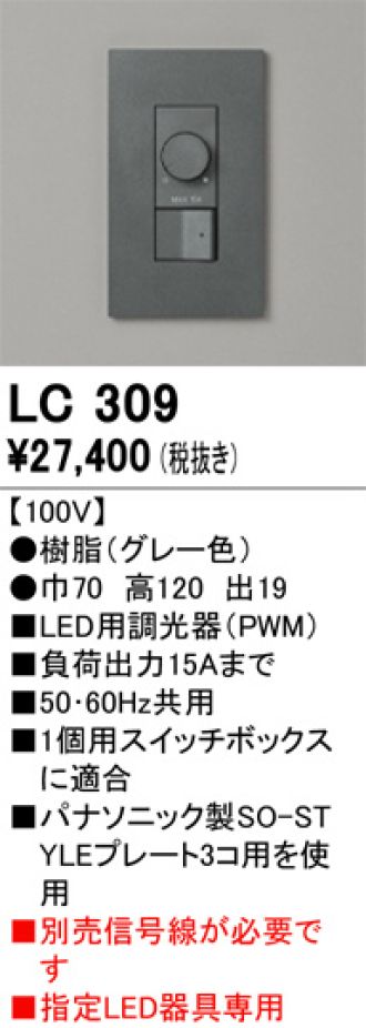 LC309