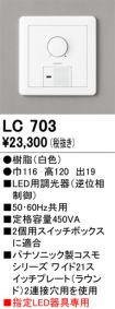 LC703