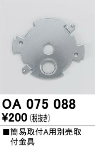 OA075088