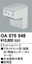 OA075548