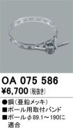 OA075586