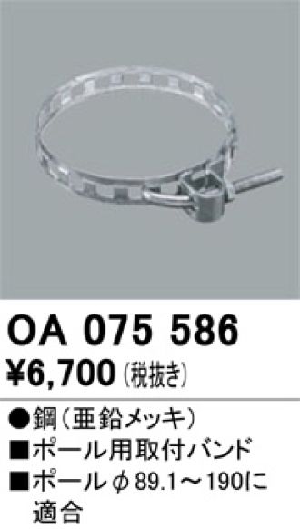 OA075586