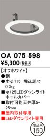 OA075598