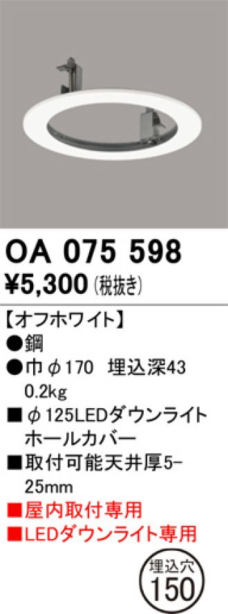 OA075598