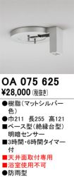 OA075625