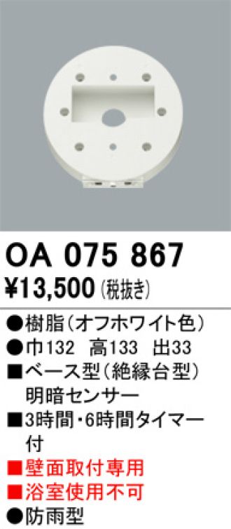 OA075867