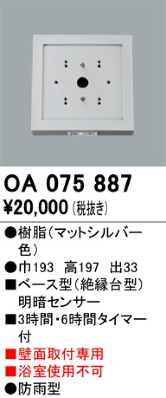 OA075887