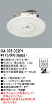 OA076032P1
