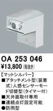 OA253046