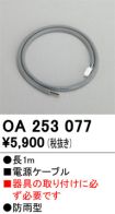 OA253077