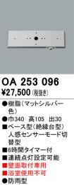 OA253096