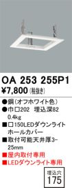 OA253255P1