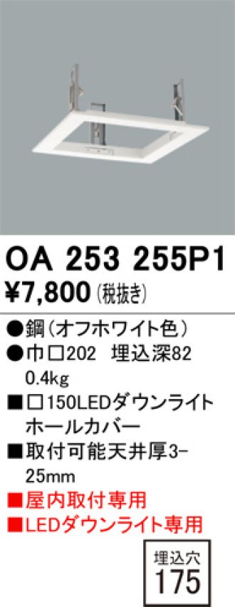 OA253255P1