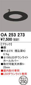 OA253273