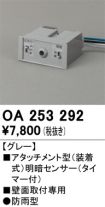 OA253292