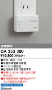 OA253300