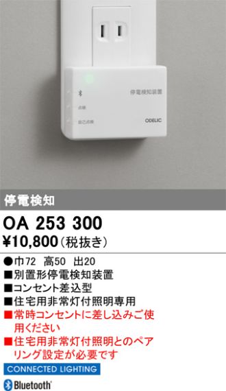 OA253300