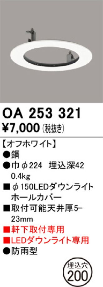 OA253321