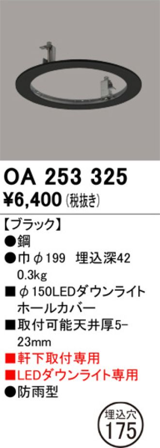 OA253325