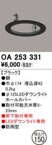 OA253331