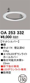 OA253332