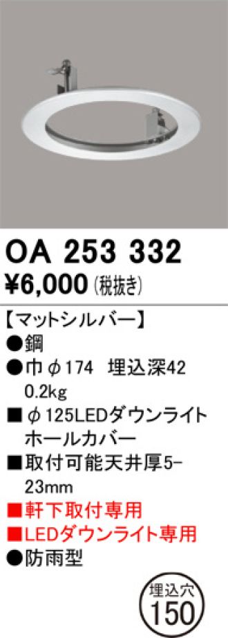 OA253332