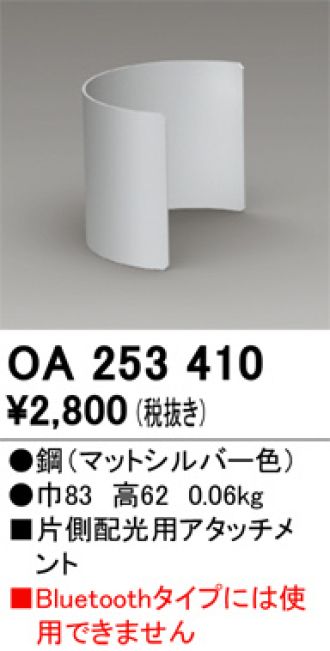 OA253410