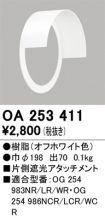 OA253411