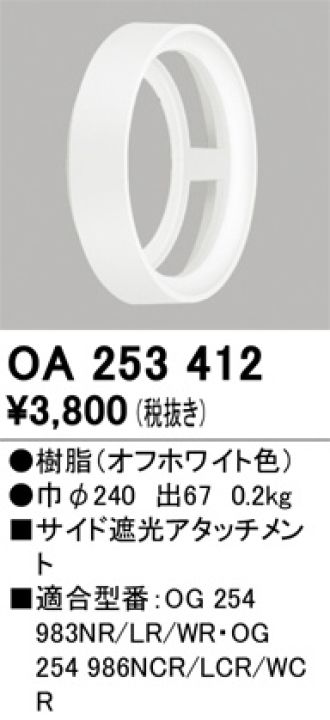 OA253412