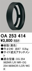 OA253414